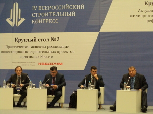 ТД ЛТМ на IV Всероссийском Строительном Конгрессе